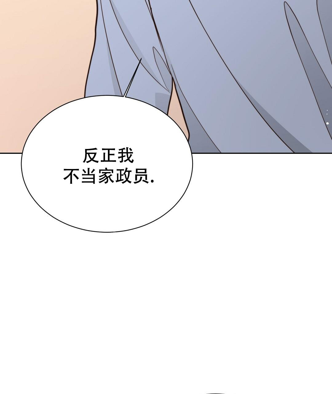 穿进小说成配角(第二季) - 第48话 - 第65张图