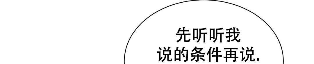 穿进小说成配角(第二季) - 第48话 - 第66张图