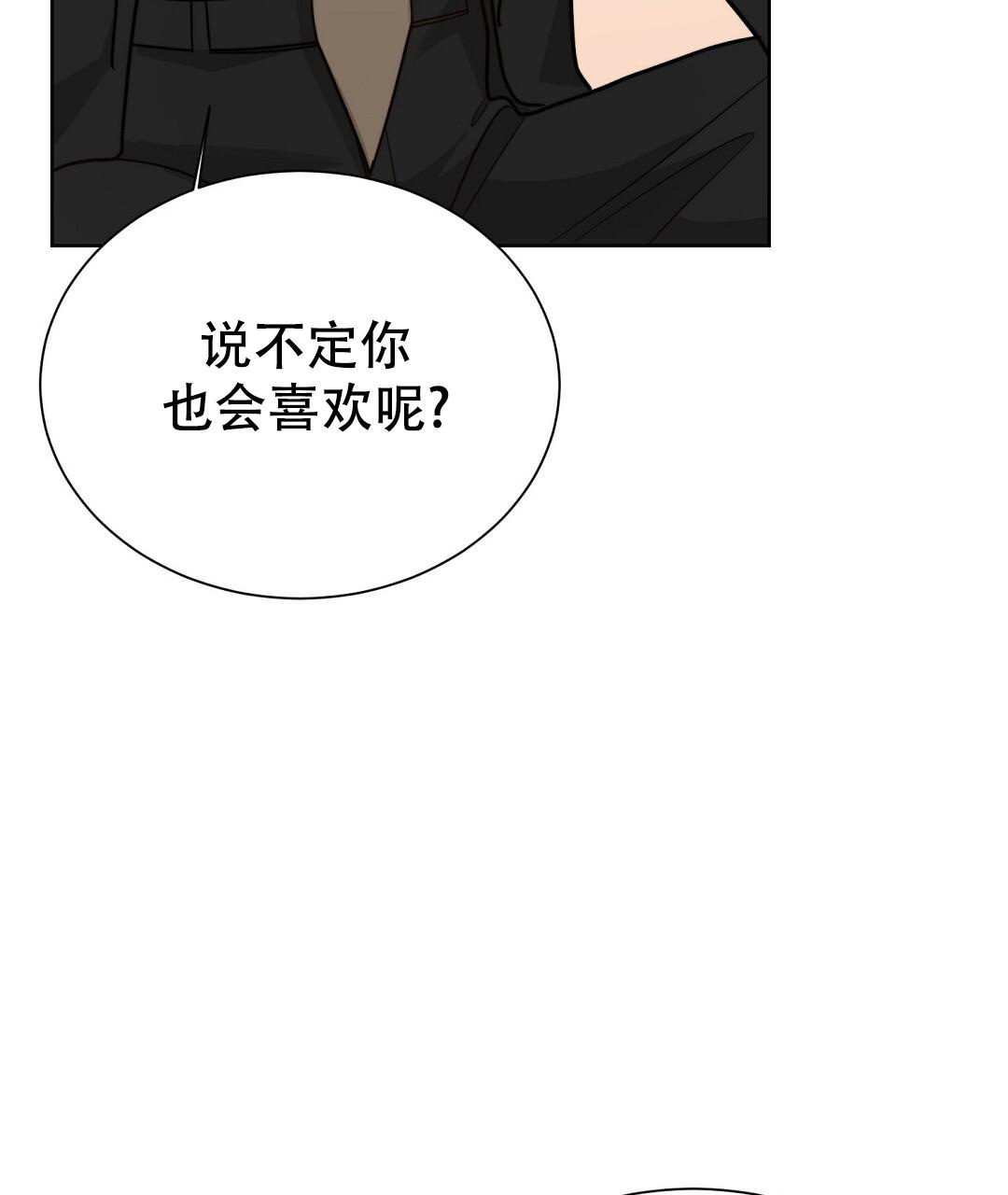 穿进小说成配角(第二季) - 第48话 - 第69张图