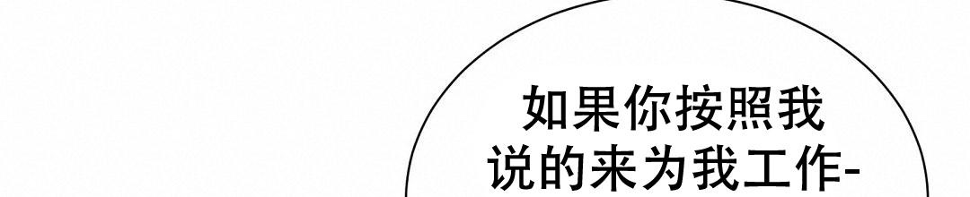 穿进小说成配角(第二季) - 第48话 - 第70张图