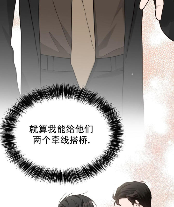 穿进小说成配角(第二季) - 第48话 - 第83张图