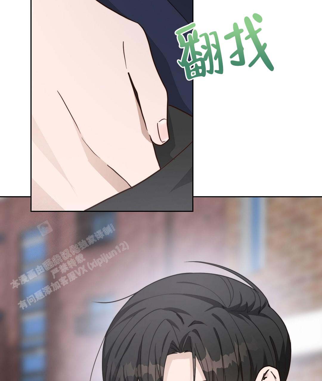 穿进小说成配角(第二季) - 第50话 - 第115张图