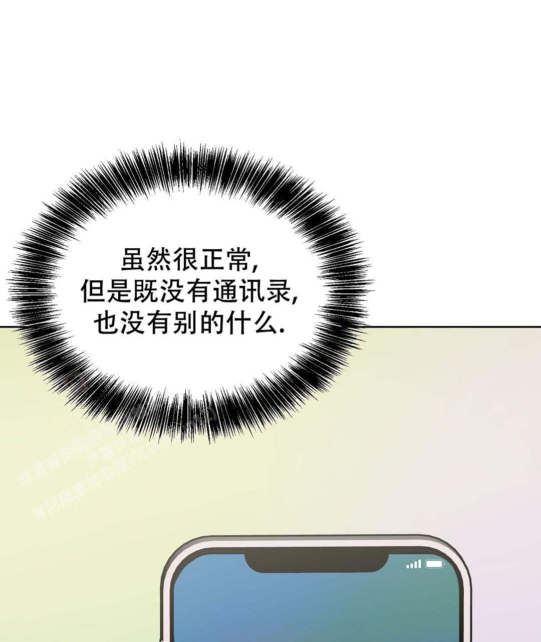 穿进小说成配角(第二季) - 第50话 - 第11张图