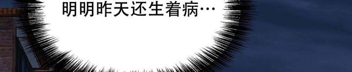 穿进小说成配角(第二季) - 第50话 - 第120张图