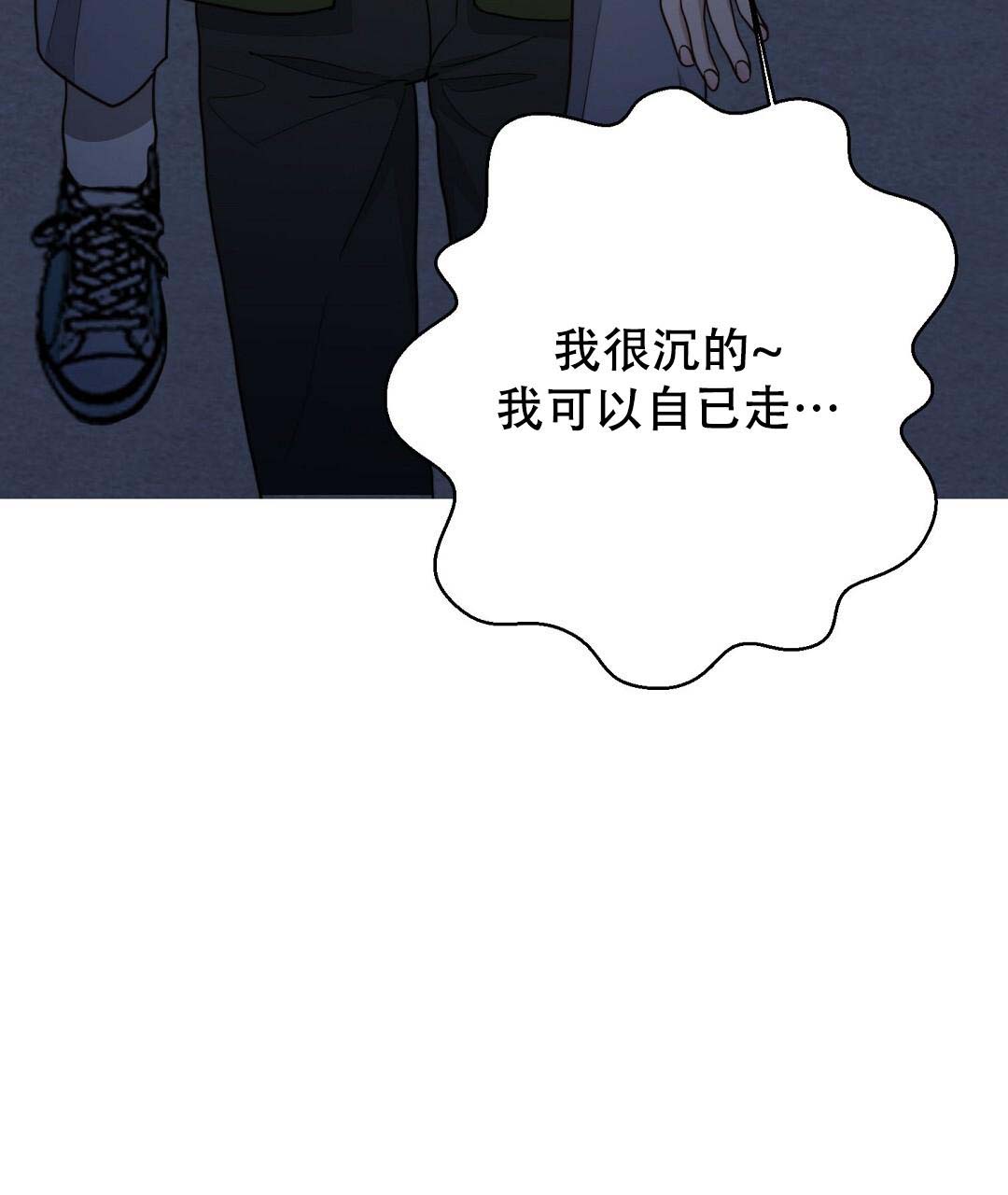 穿进小说成配角(第二季) - 第50话 - 第123张图