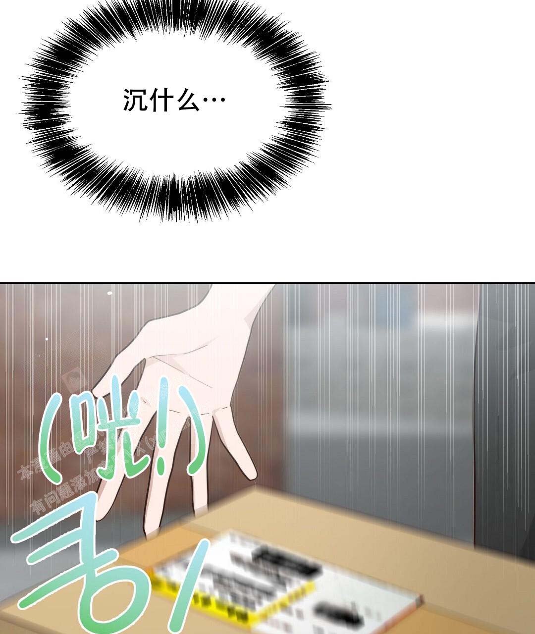 穿进小说成配角(第二季) - 第50话 - 第125张图