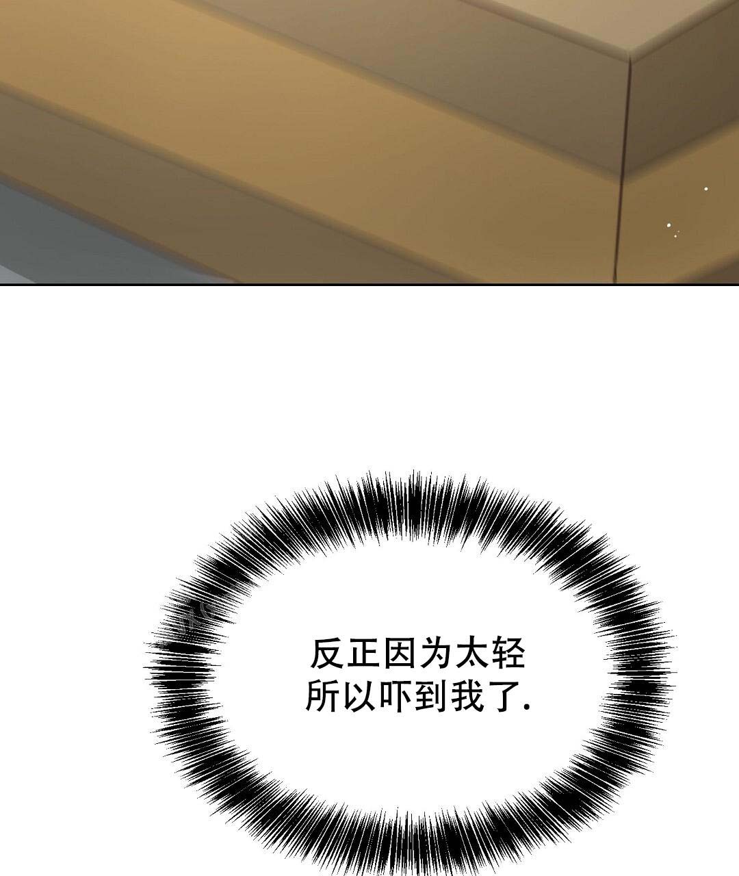 穿进小说成配角(第二季) - 第50话 - 第127张图