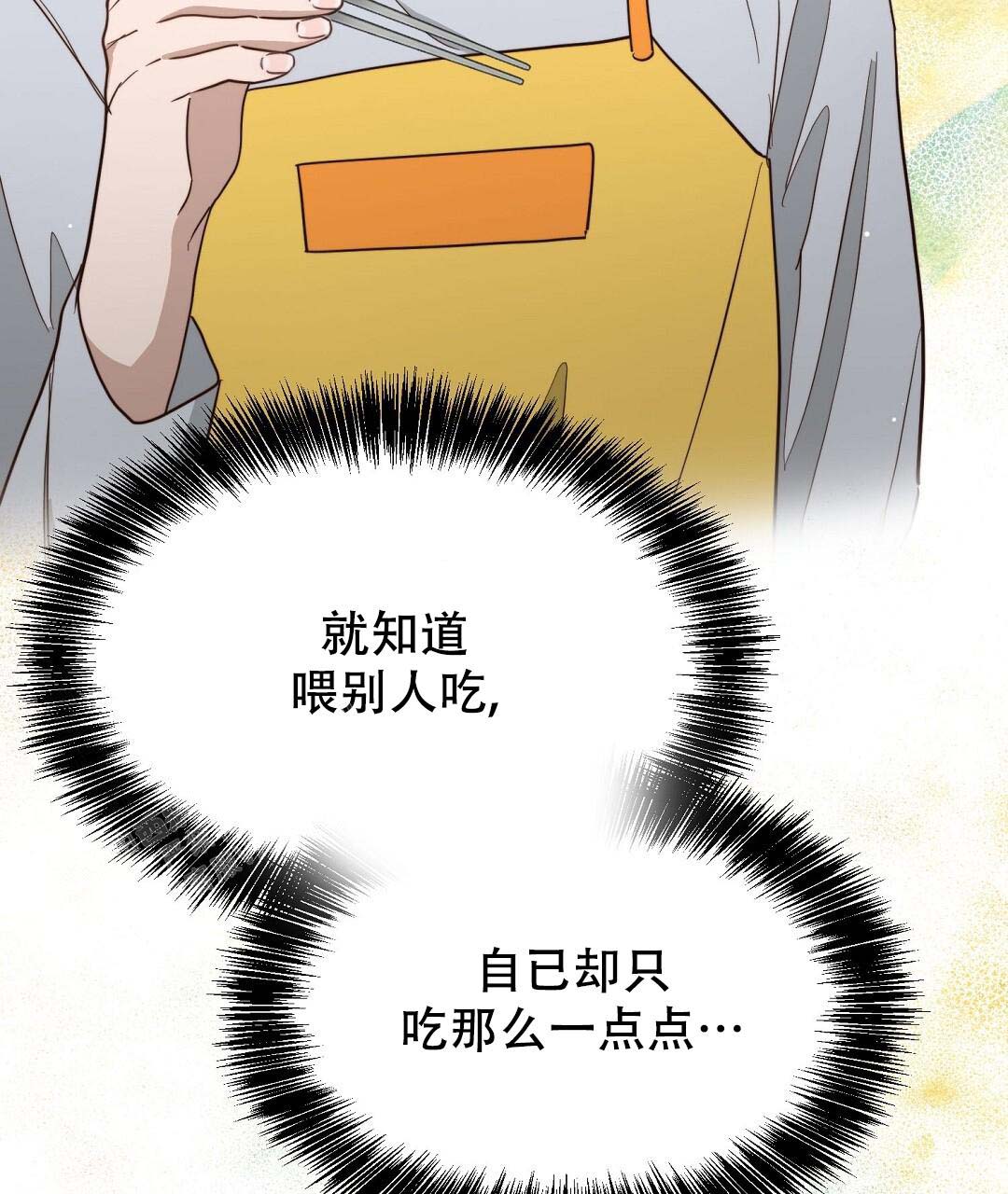 穿进小说成配角(第二季) - 第50话 - 第131张图