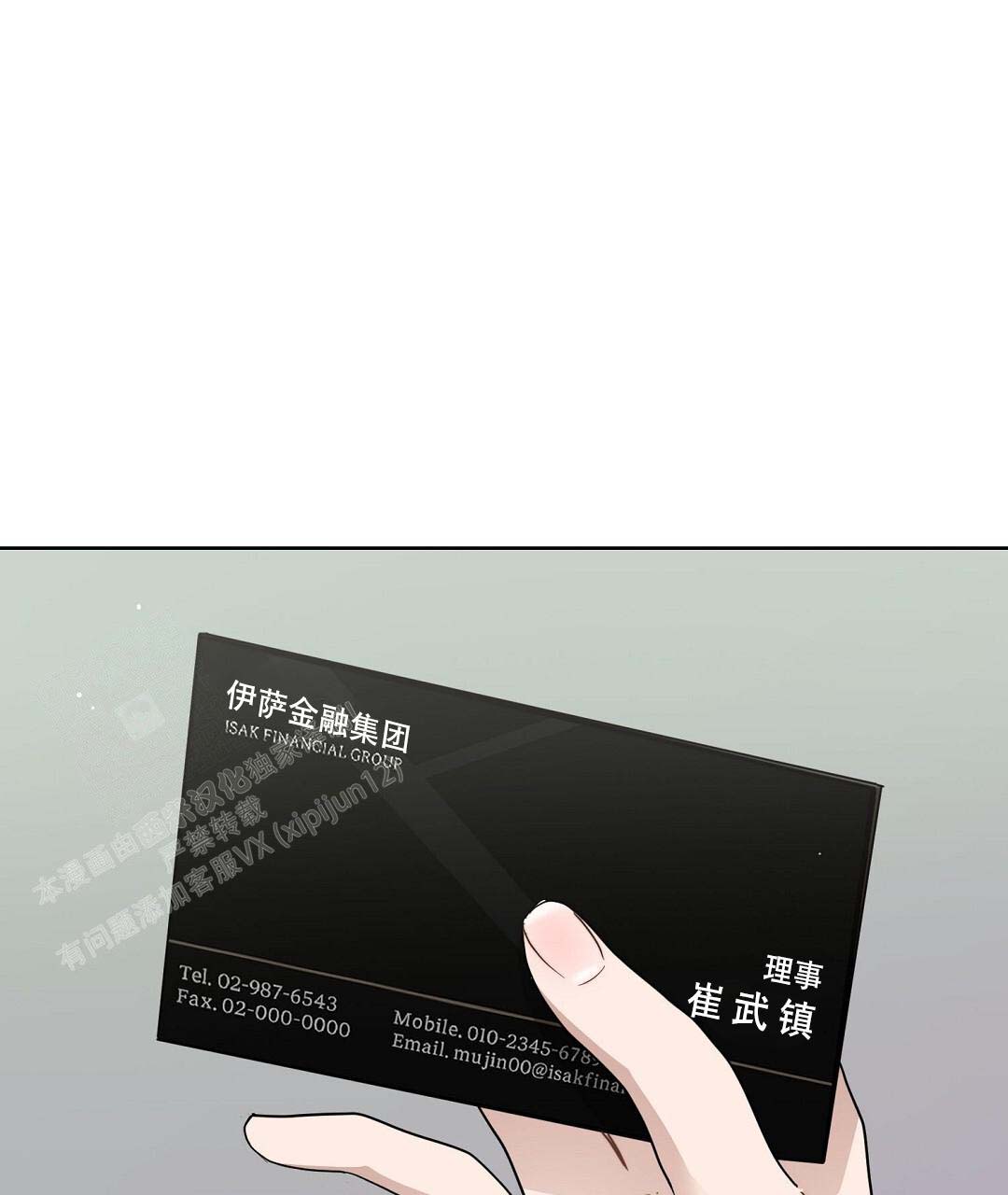 穿进小说成配角(第二季) - 第50话 - 第15张图