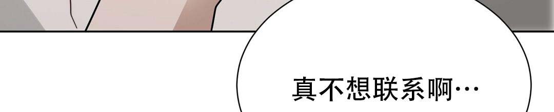 穿进小说成配角(第二季) - 第50话 - 第20张图