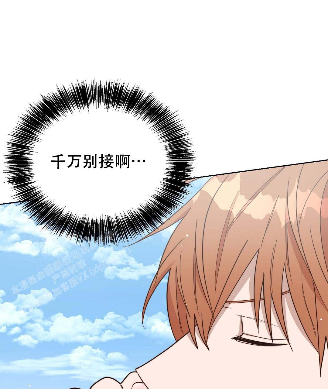 穿进小说成配角(第二季) - 第50话 - 第31张图