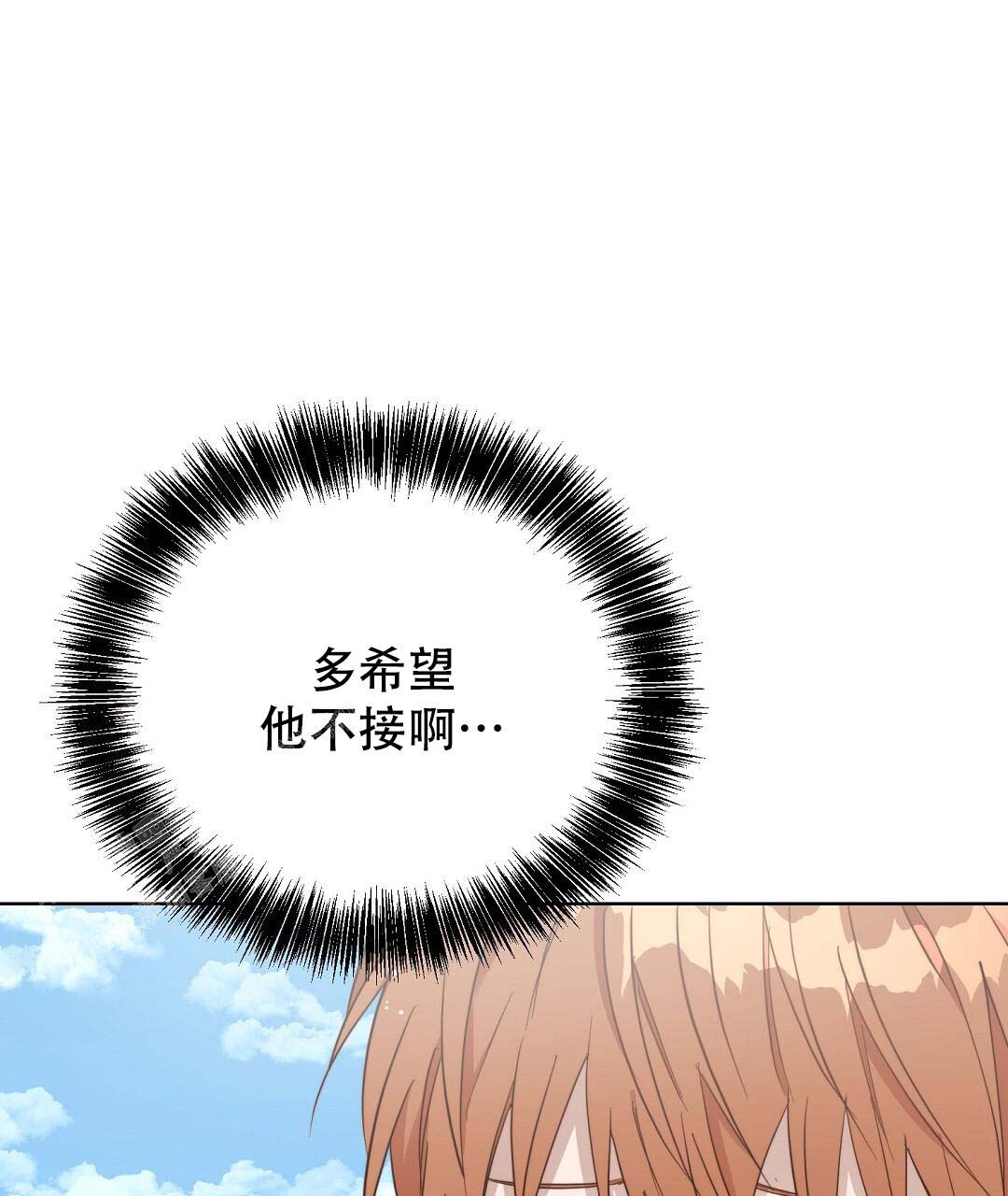 穿进小说成配角(第二季) - 第50话 - 第37张图