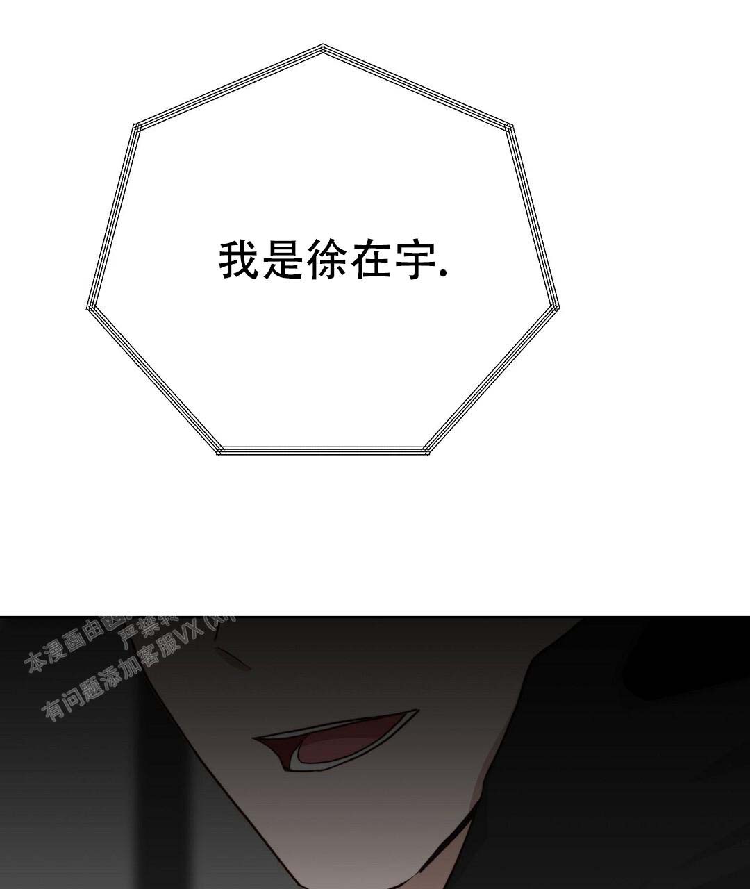 穿进小说成配角(第二季) - 第50话 - 第41张图