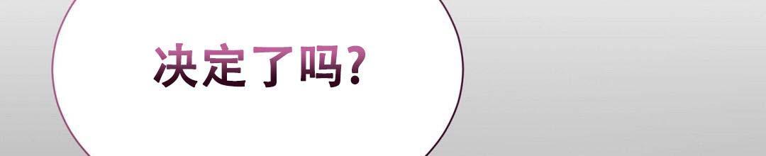 穿进小说成配角(第二季) - 第50话 - 第44张图