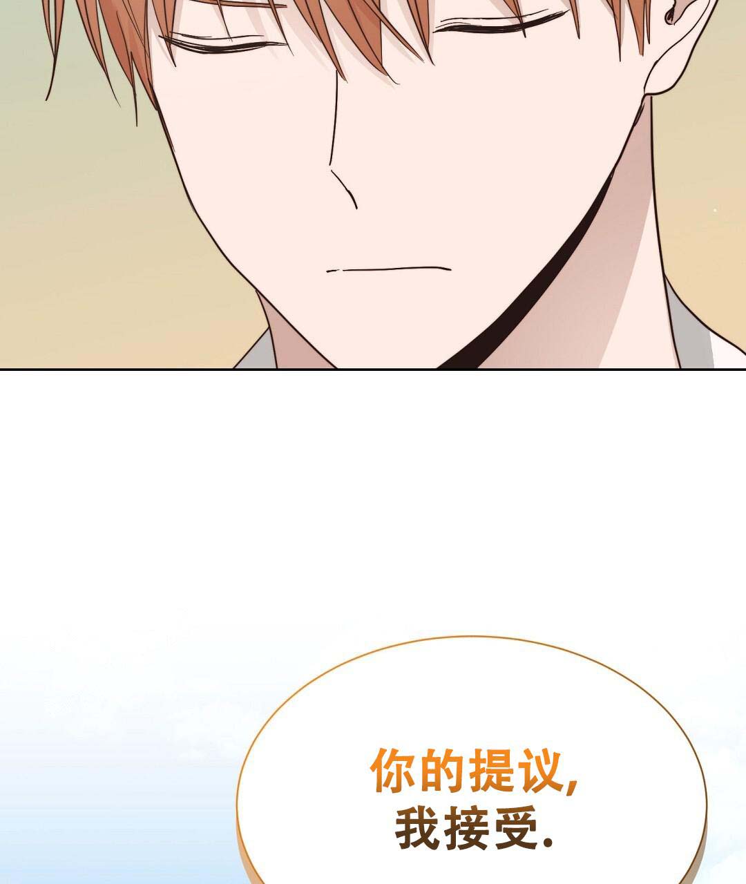 穿进小说成配角(第二季) - 第50话 - 第51张图