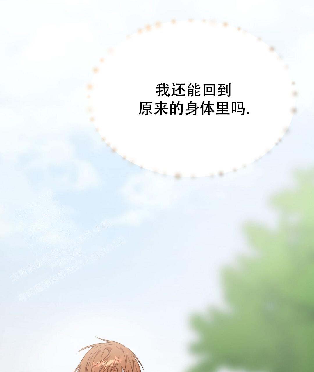 穿进小说成配角(第二季) - 第50话 - 第89张图