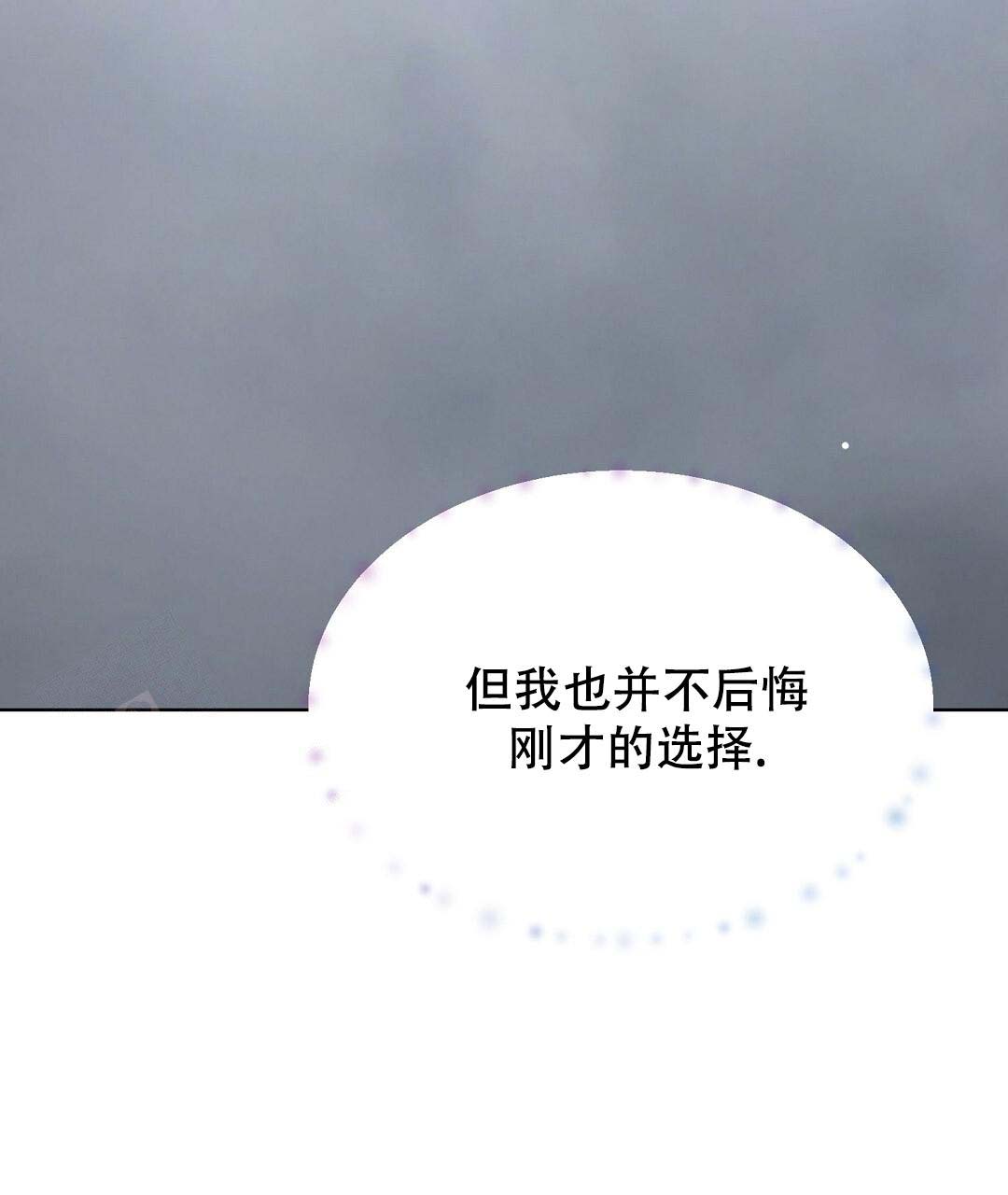 穿进小说成配角(第二季) - 第50话 - 第95张图