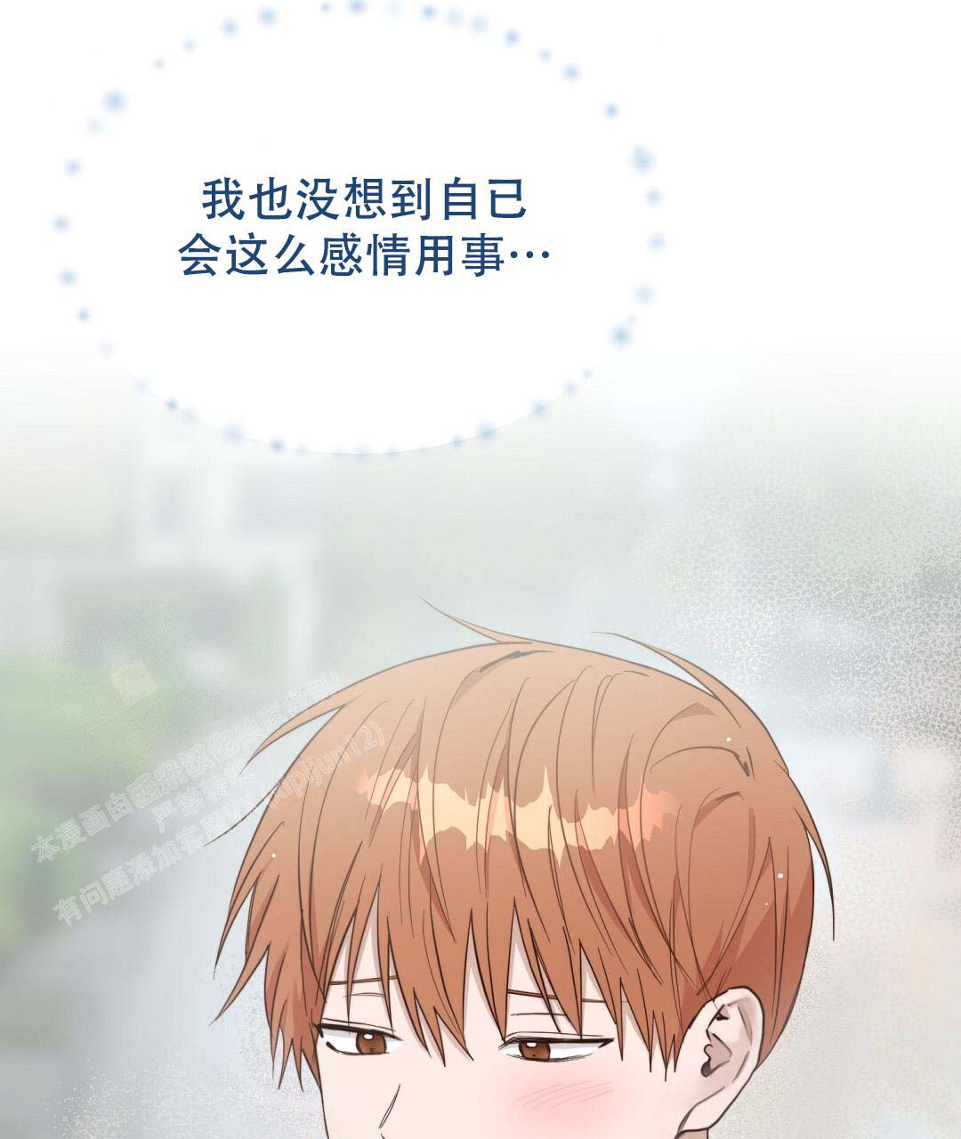 穿进小说成配角(第二季) - 第50话 - 第97张图