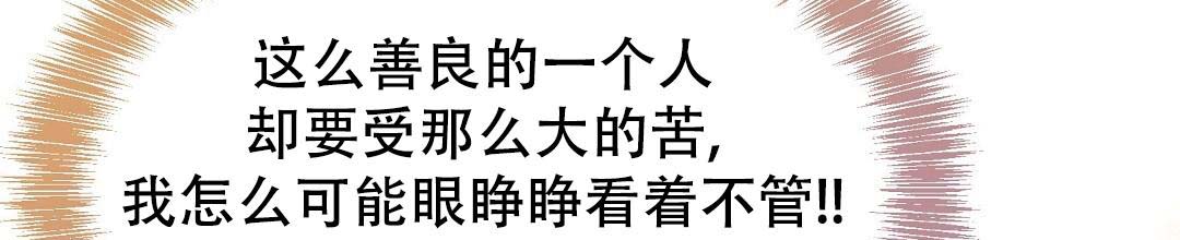 穿进小说成配角(第二季) - 第49话 - 第100张图