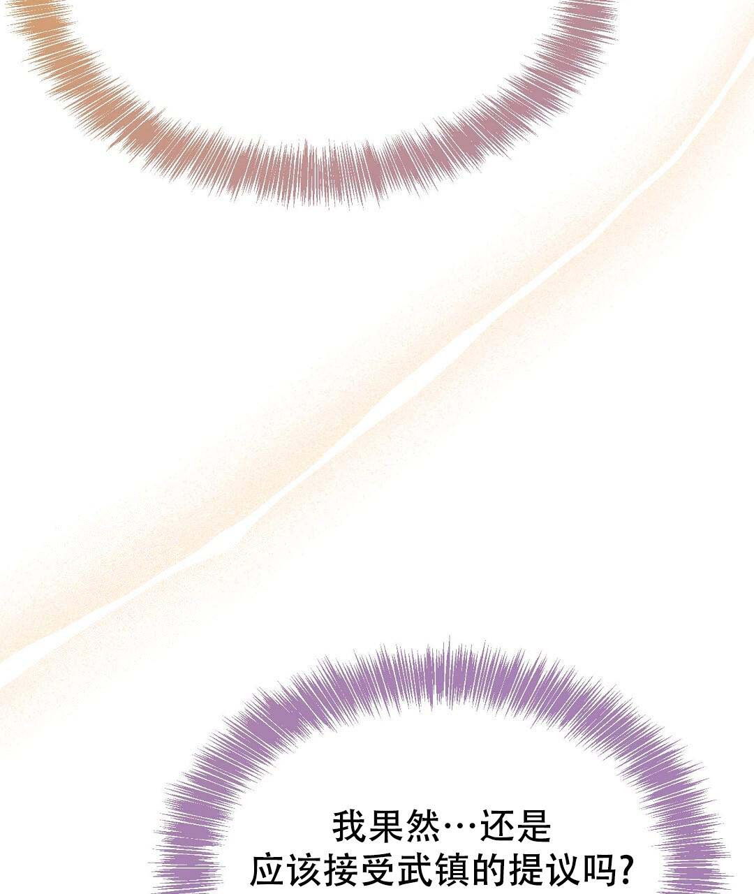 穿进小说成配角(第二季) - 第49话 - 第101张图