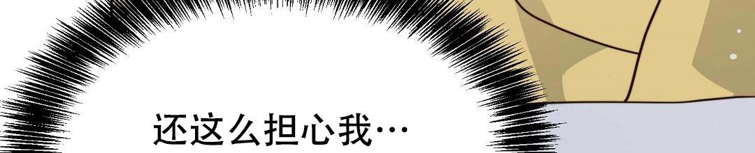 穿进小说成配角(第二季) - 第49话 - 第110张图