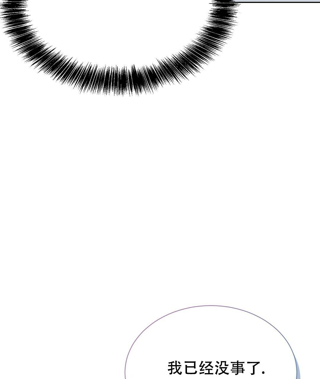 穿进小说成配角(第二季) - 第49话 - 第111张图