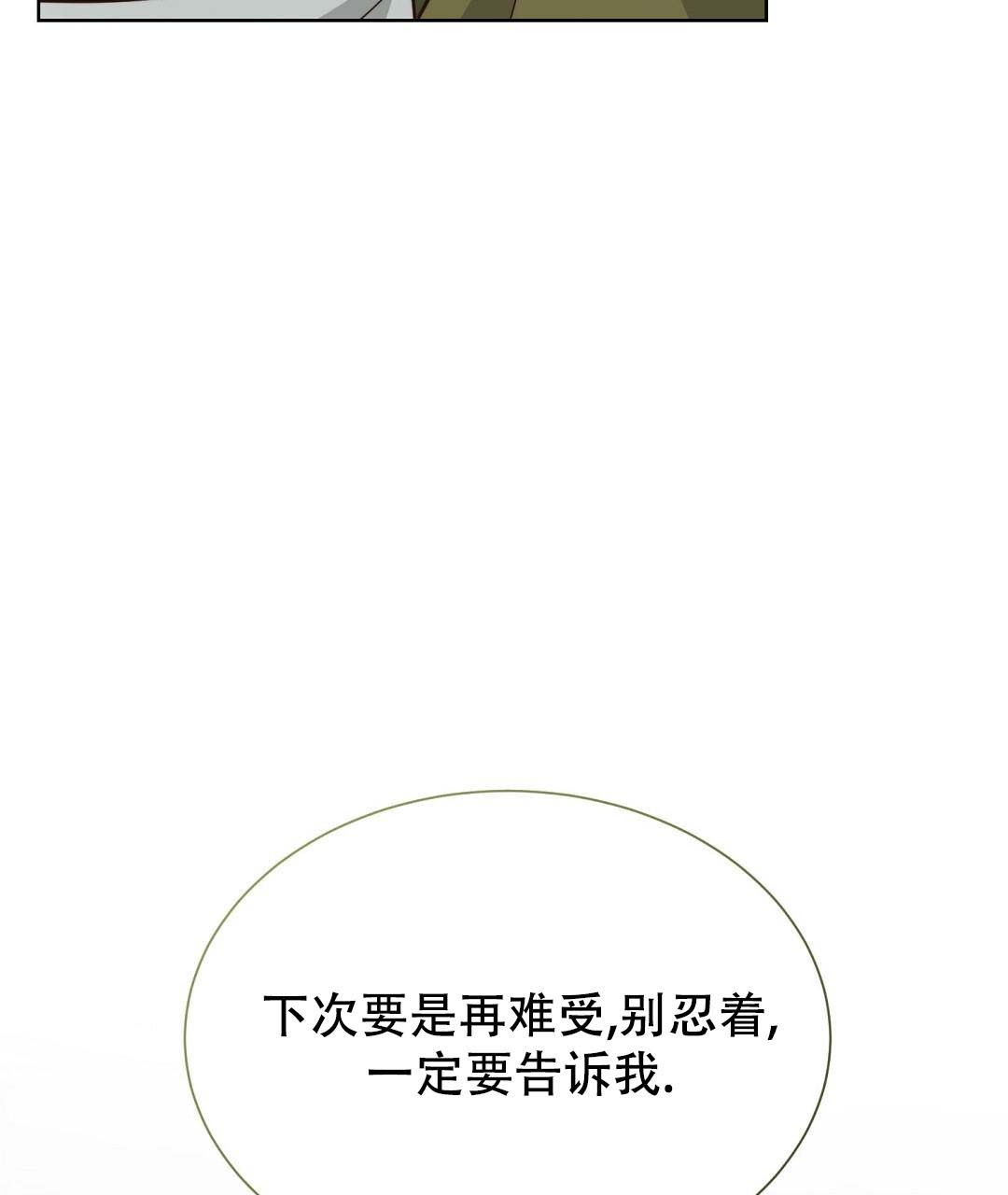 穿进小说成配角(第二季) - 第49话 - 第115张图