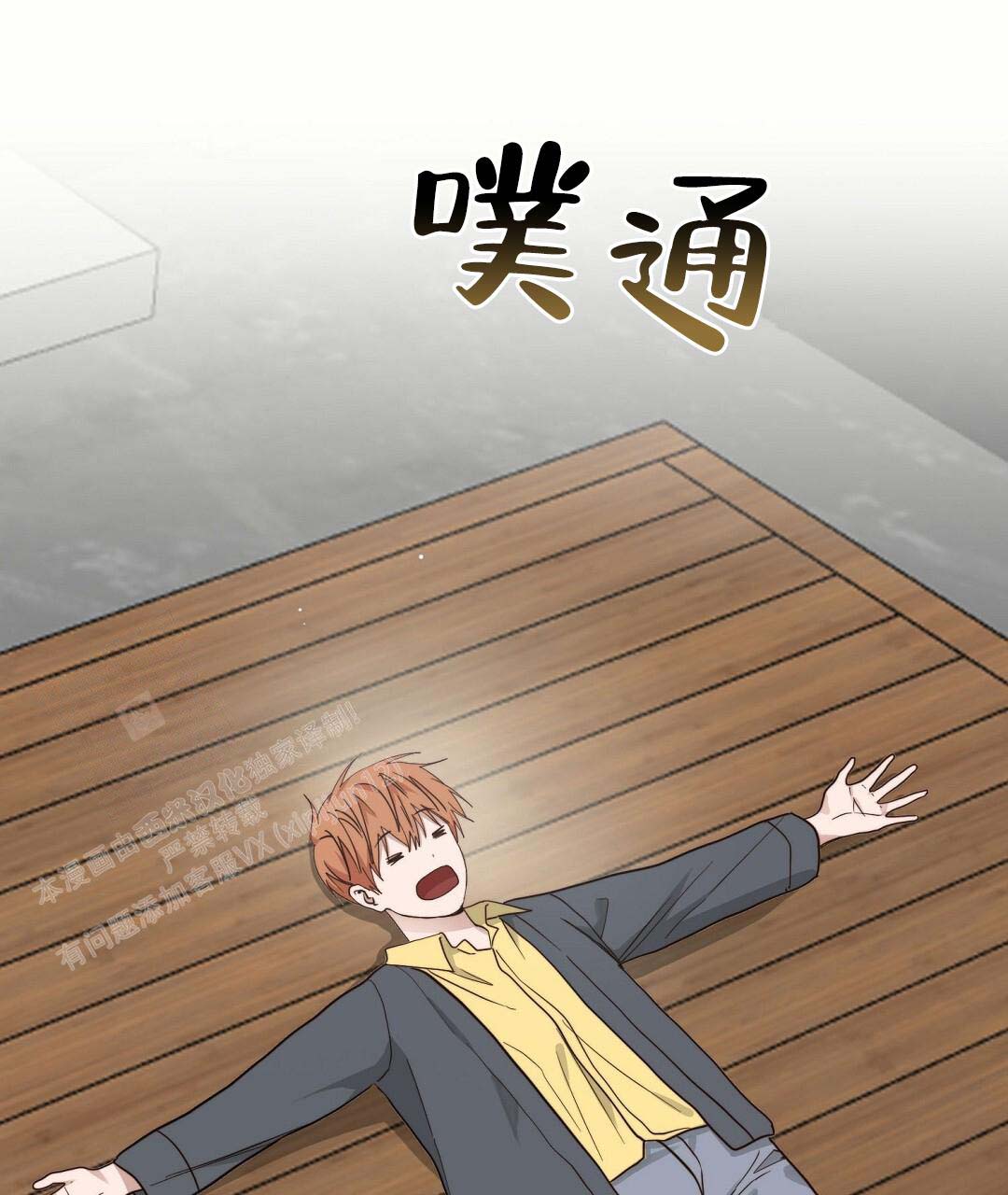 穿进小说成配角(第二季) - 第49话 - 第133张图