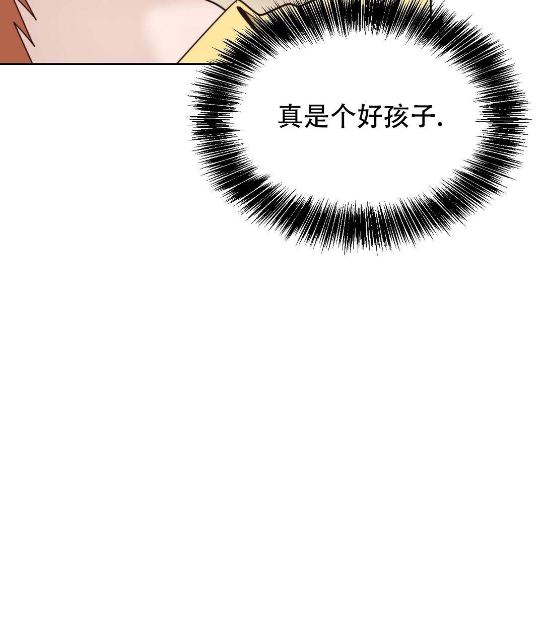 穿进小说成配角(第二季) - 第49话 - 第139张图