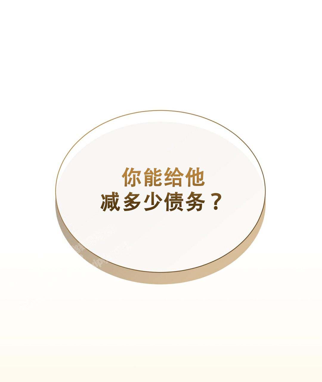 穿进小说成配角(第二季) - 第49话 - 第1张图