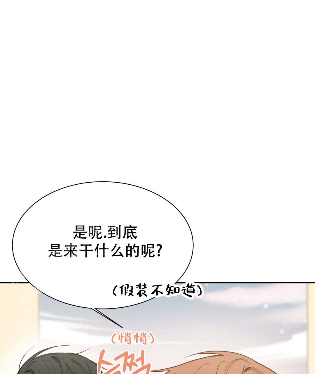 穿进小说成配角(第二季) - 第49话 - 第59张图