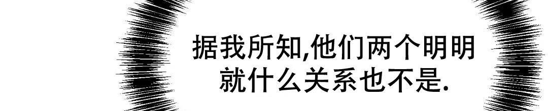 穿进小说成配角(第二季) - 第49话 - 第6张图