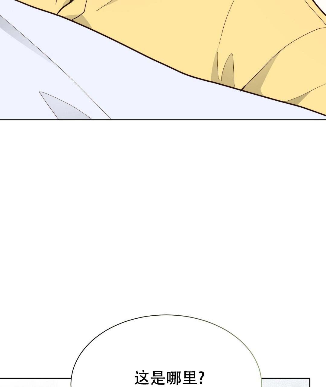 穿进小说成配角(第二季) - 第49话 - 第77张图