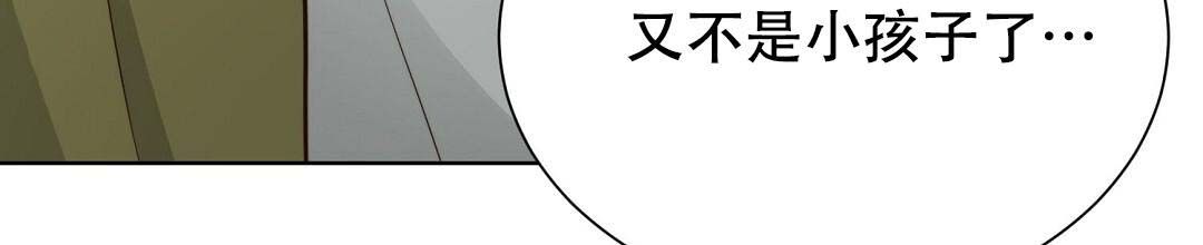 穿进小说成配角(第二季) - 第49话 - 第92张图