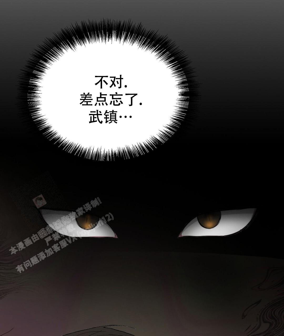 穿进小说成配角(第二季) - 第47话 - 第11张图