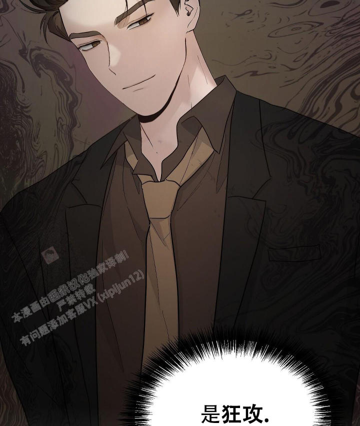 穿进小说成配角(第二季) - 第47话 - 第13张图