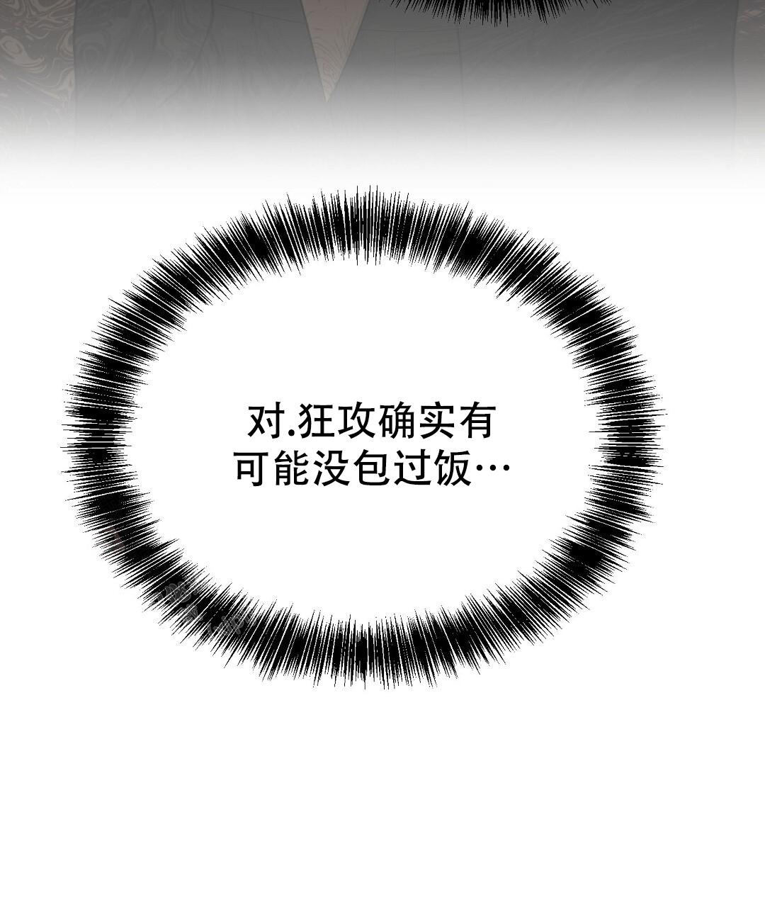 穿进小说成配角(第二季) - 第47话 - 第15张图