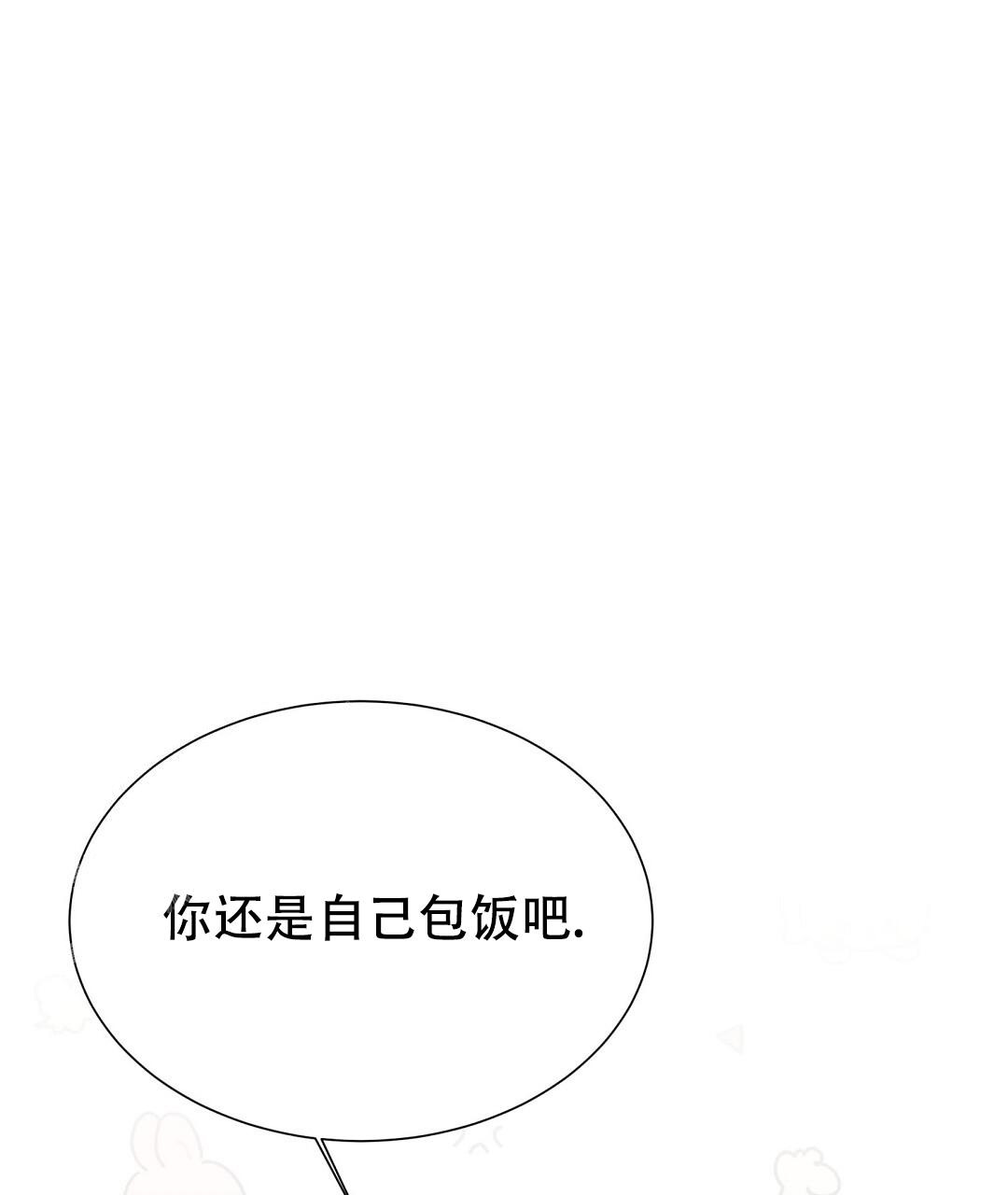 穿进小说成配角(第二季) - 第47话 - 第1张图