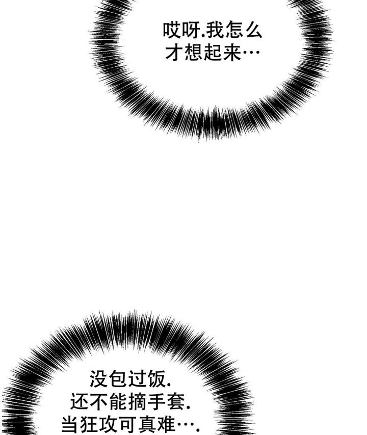 穿进小说成配角(第二季) - 第47话 - 第27张图