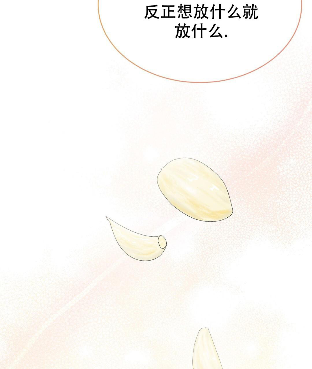 穿进小说成配角(第二季) - 第47话 - 第47张图