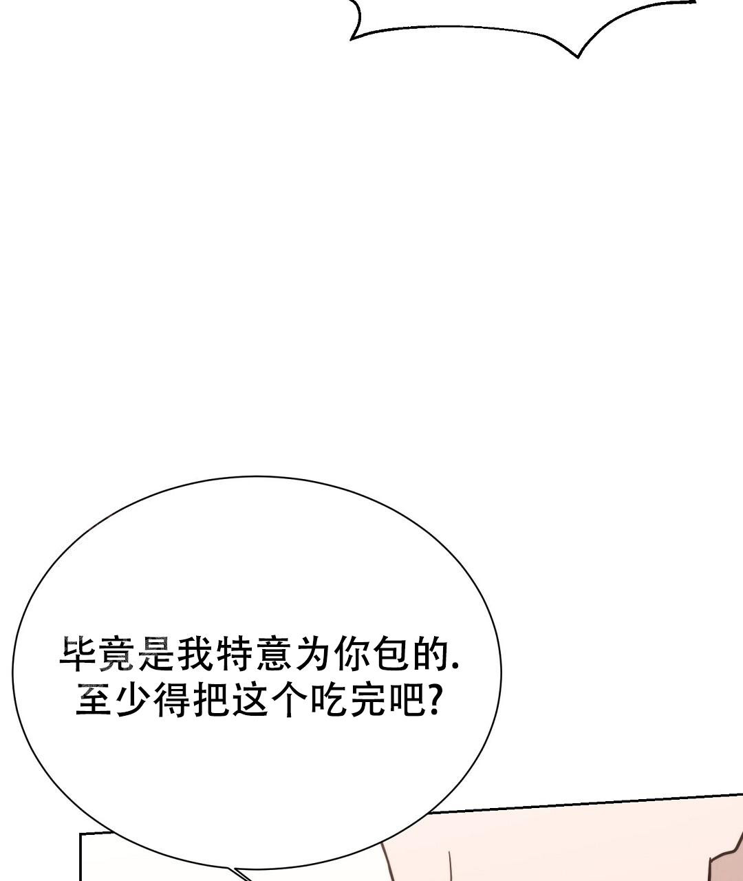 穿进小说成配角(第二季) - 第47话 - 第89张图