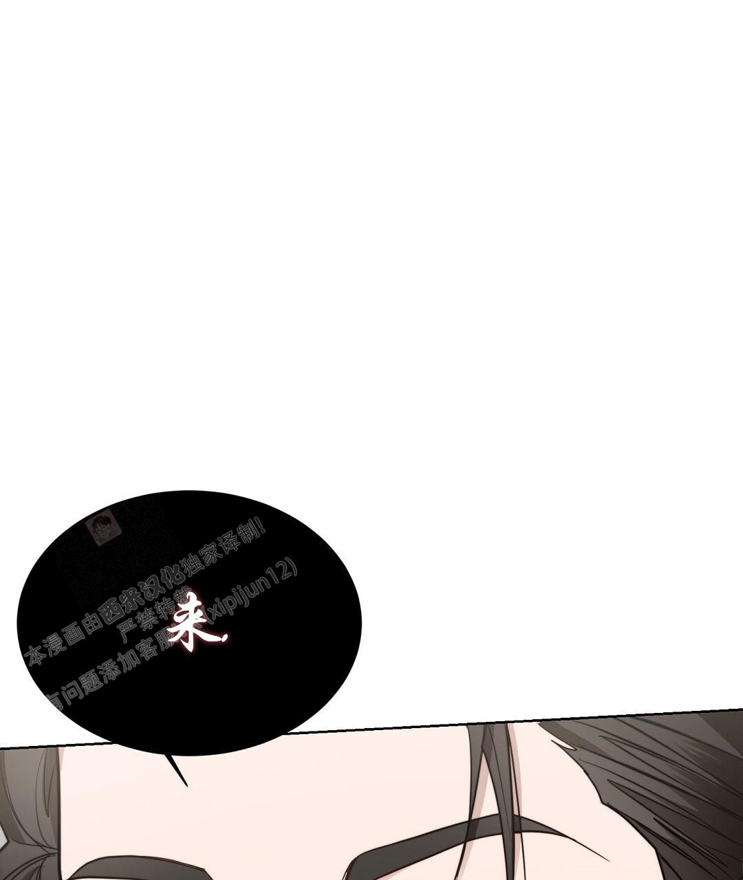 穿进小说成配角(第二季) - 第47话 - 第93张图