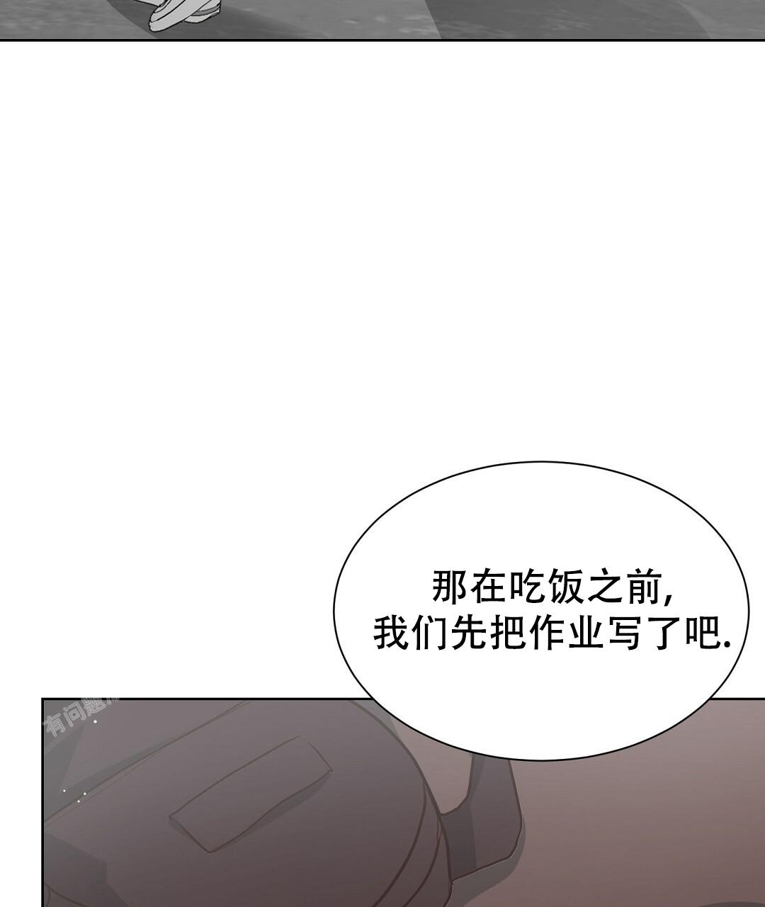 穿进小说成配角(第二季) - 第55话 - 第105张图