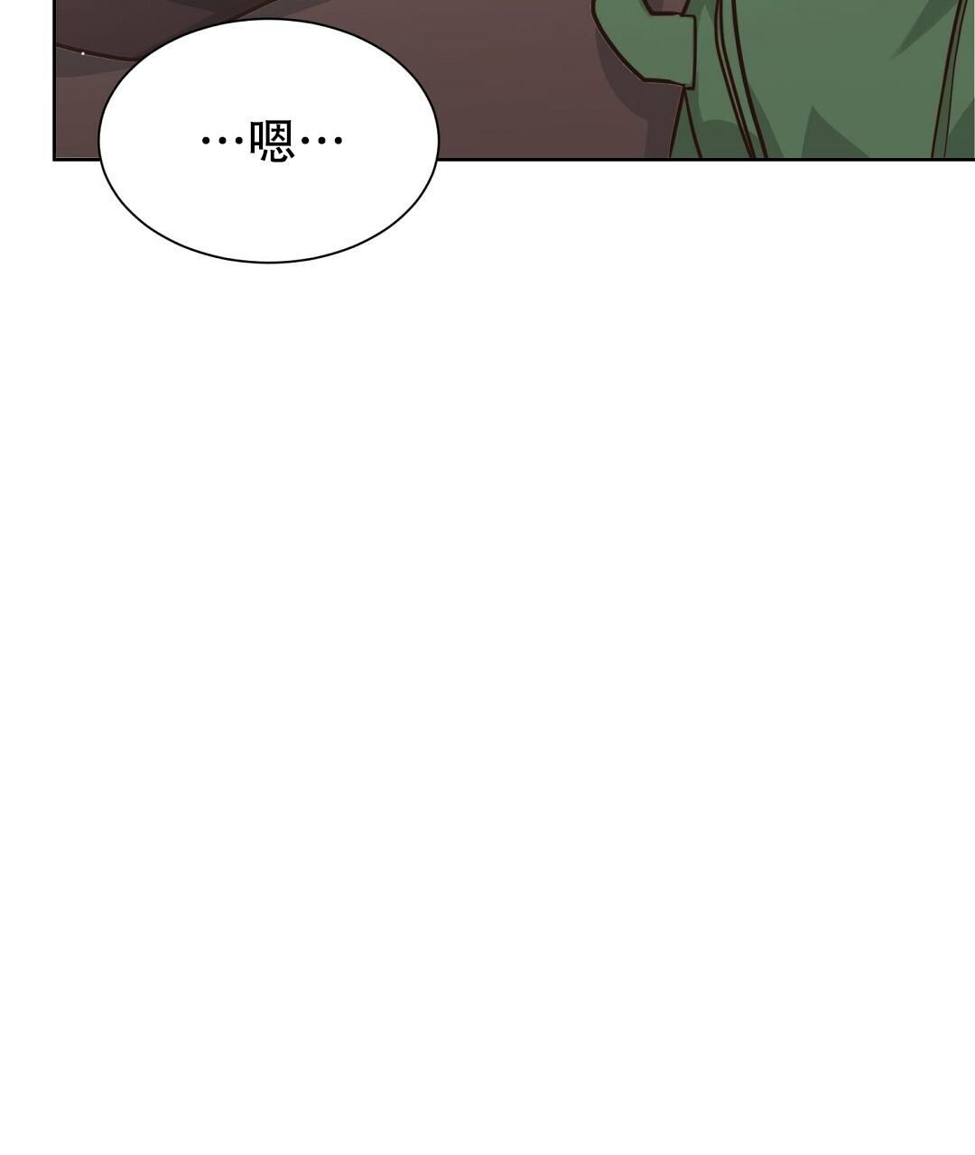 穿进小说成配角(第二季) - 第55话 - 第107张图