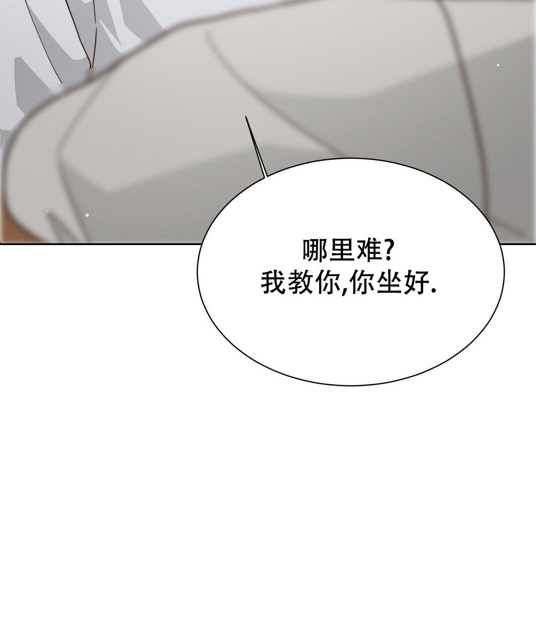 穿进小说成配角(第二季) - 第55话 - 第115张图