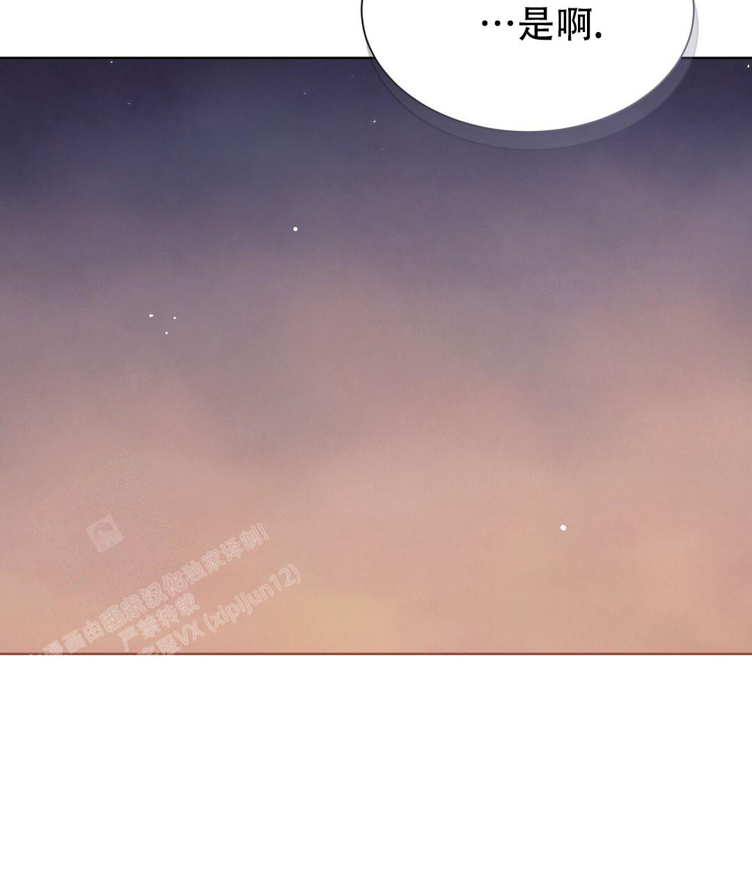 穿进小说成配角(第二季) - 第55话 - 第131张图