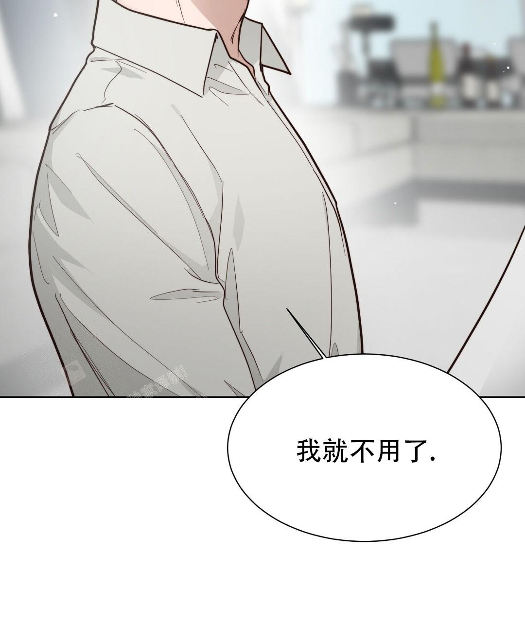 穿进小说成配角(第二季) - 第55话 - 第31张图