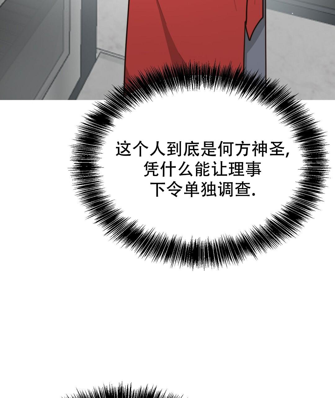 穿进小说成配角(第二季) - 第55话 - 第5张图