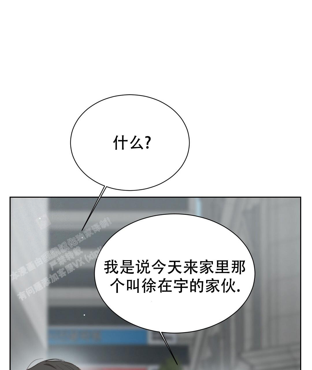 穿进小说成配角(第二季) - 第55话 - 第77张图