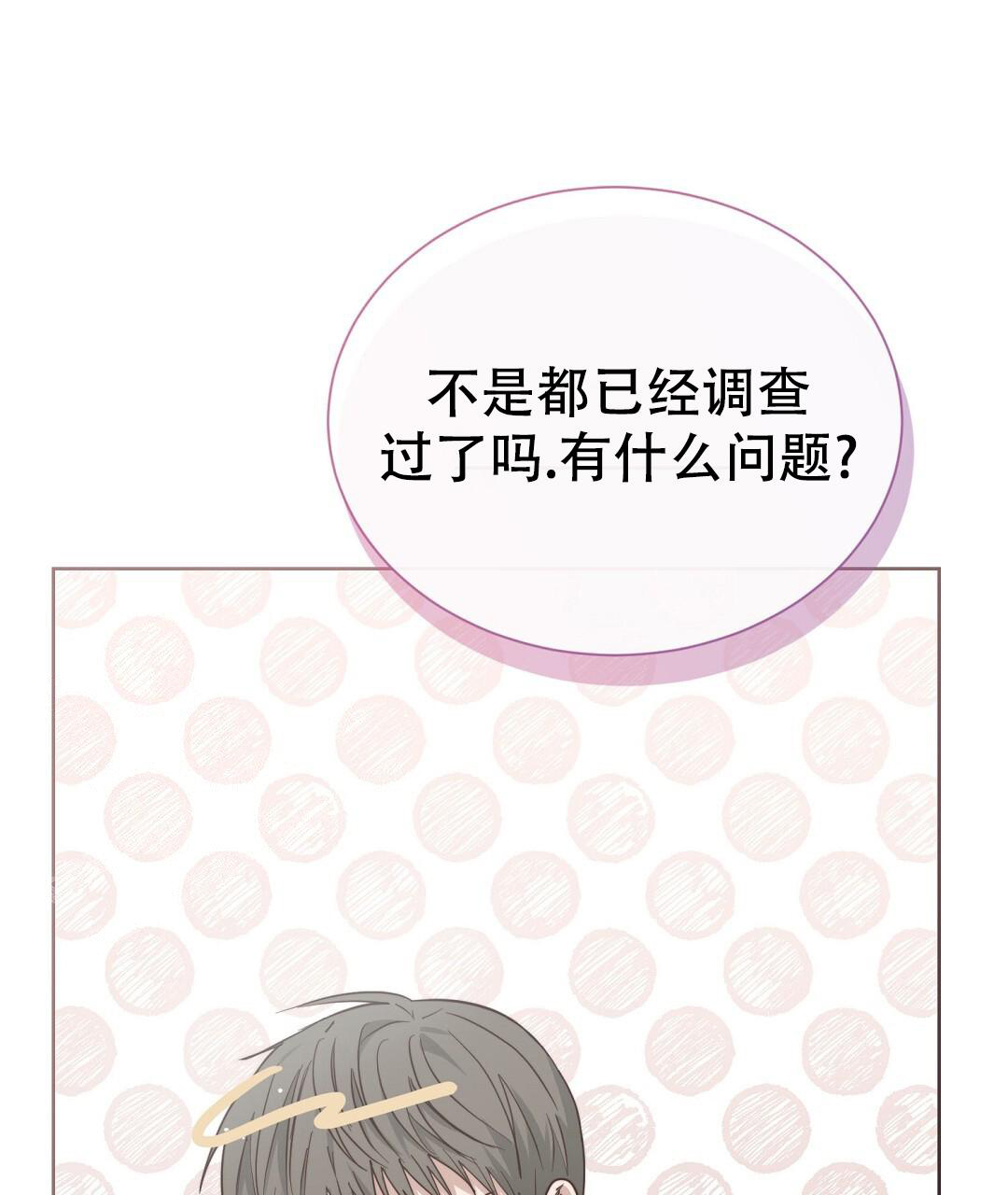 穿进小说成配角(第二季) - 第55话 - 第81张图